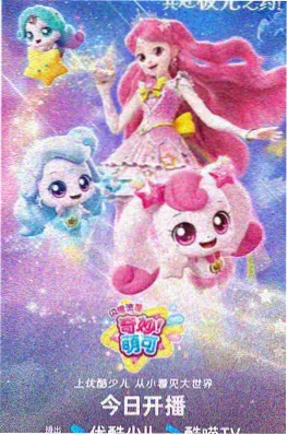 私人电影院大画幅奇幻动画长片纸上王国